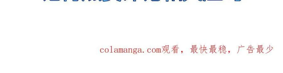 第71话 烹饪比赛 第86页