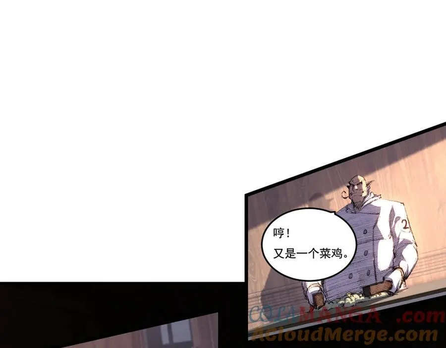 第72话 南月堂主 第4页
