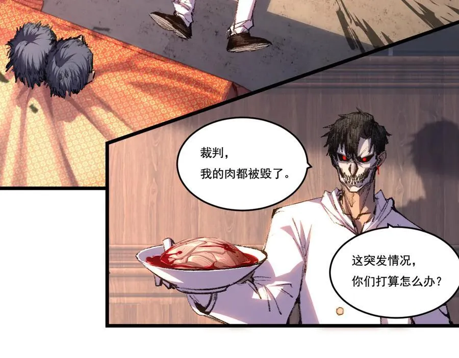 第72话 南月堂主 第6页