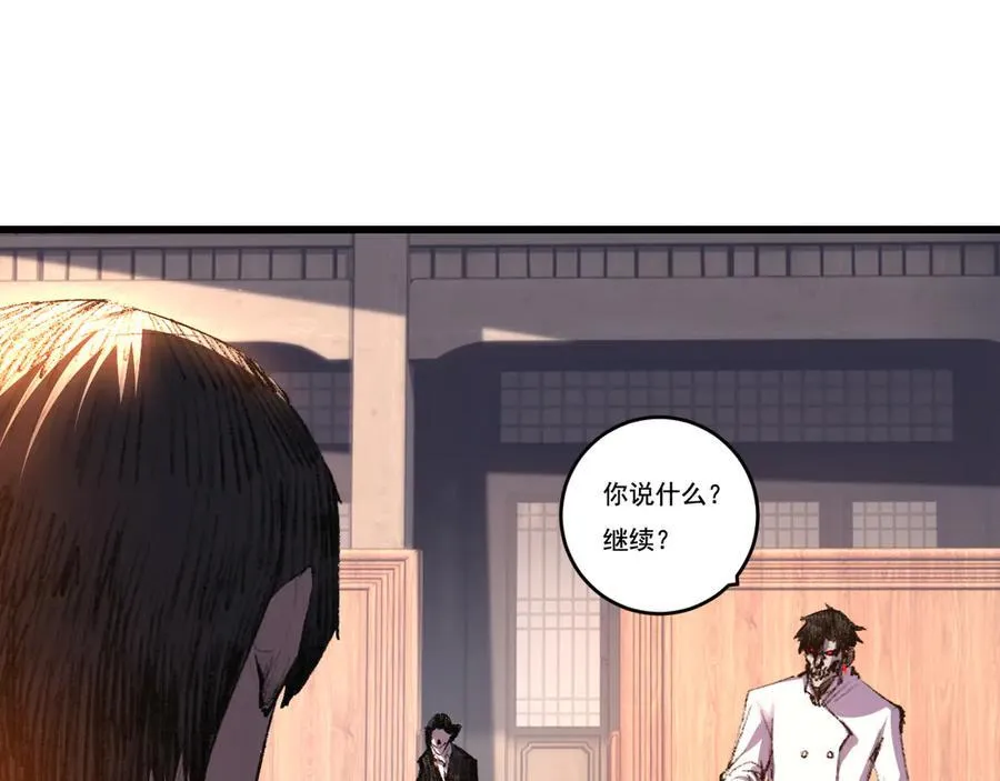 第72话 南月堂主 第9页
