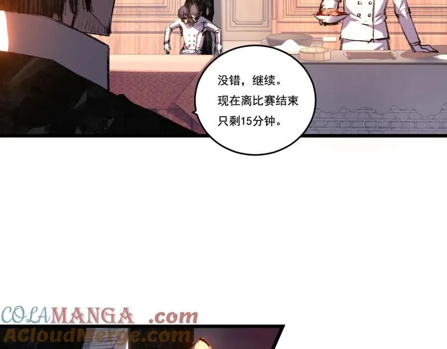 第72话 南月堂主 第10页