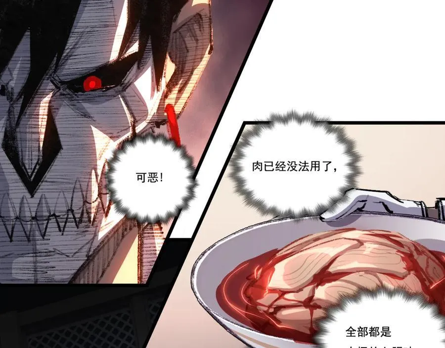第72话 南月堂主 第11页