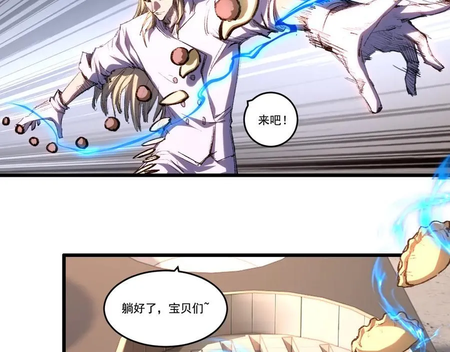 第72话 南月堂主 第15页
