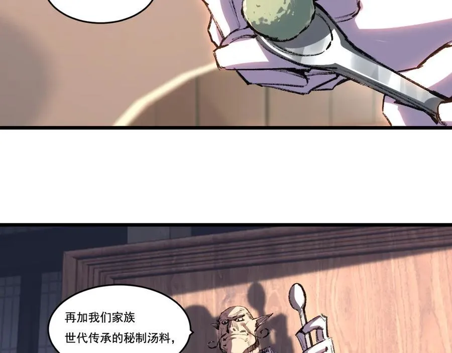 第72话 南月堂主 第20页