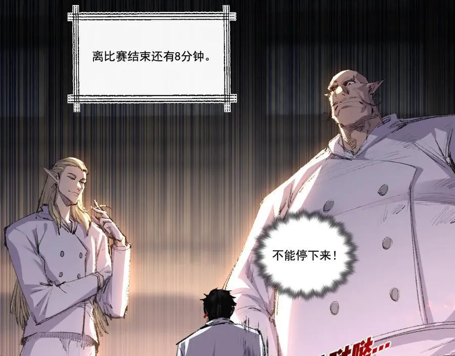 第72话 南月堂主 第23页
