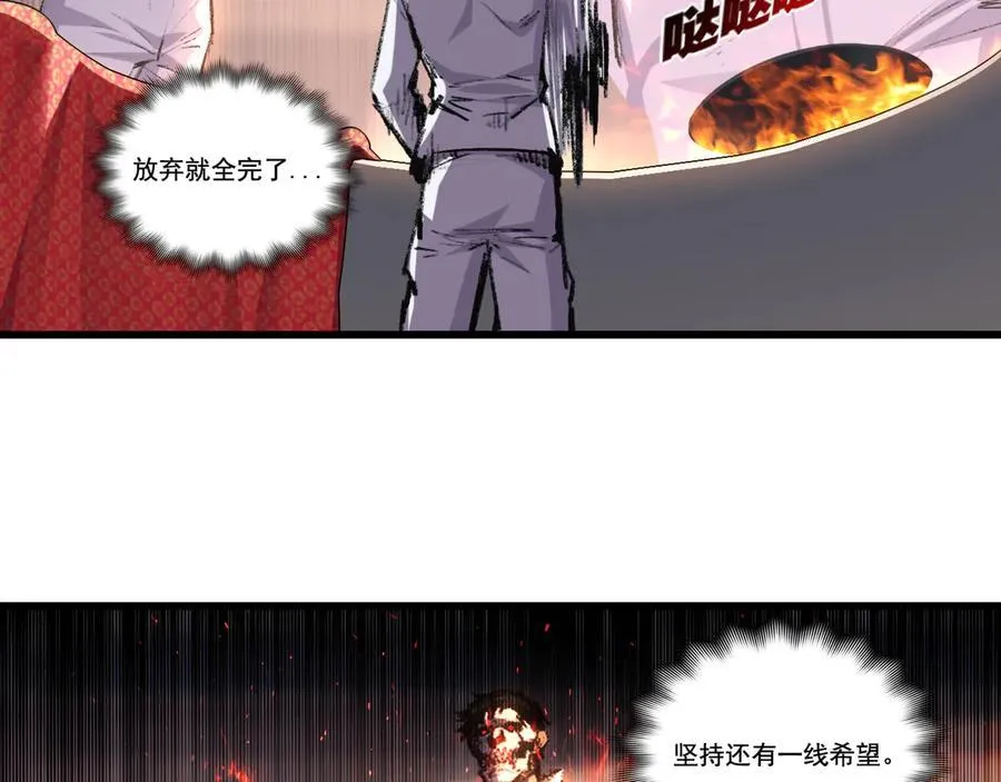 第72话 南月堂主 第24页