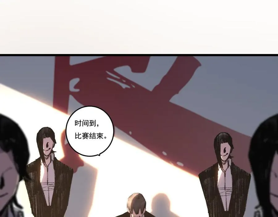 第72话 南月堂主 第29页