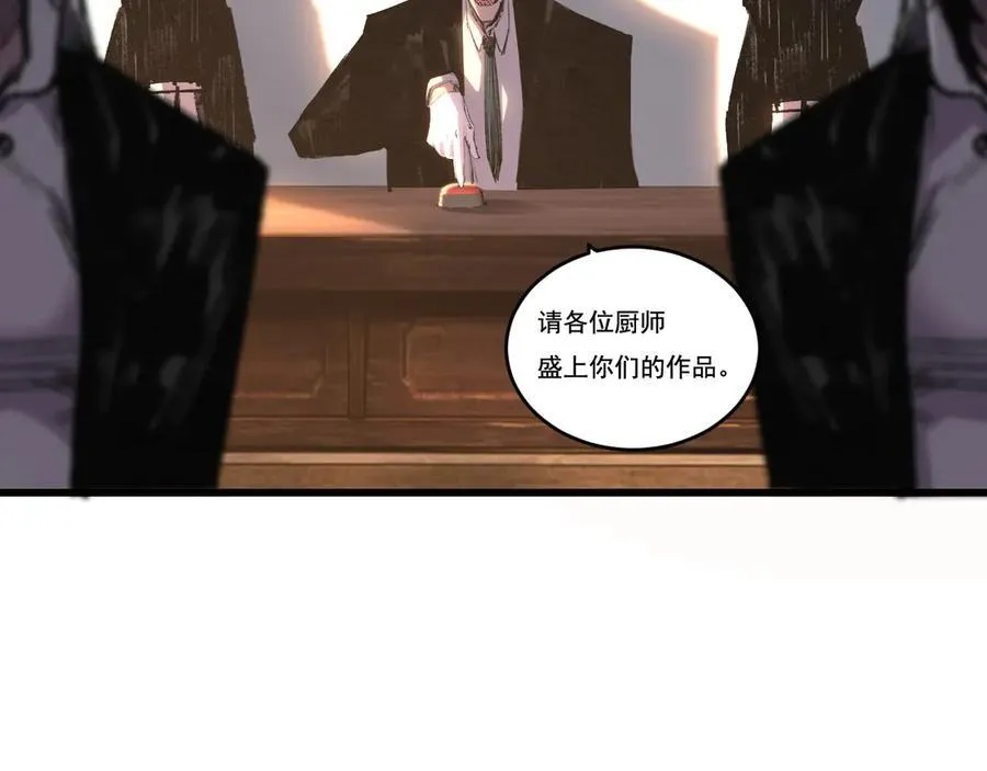 第72话 南月堂主 第30页