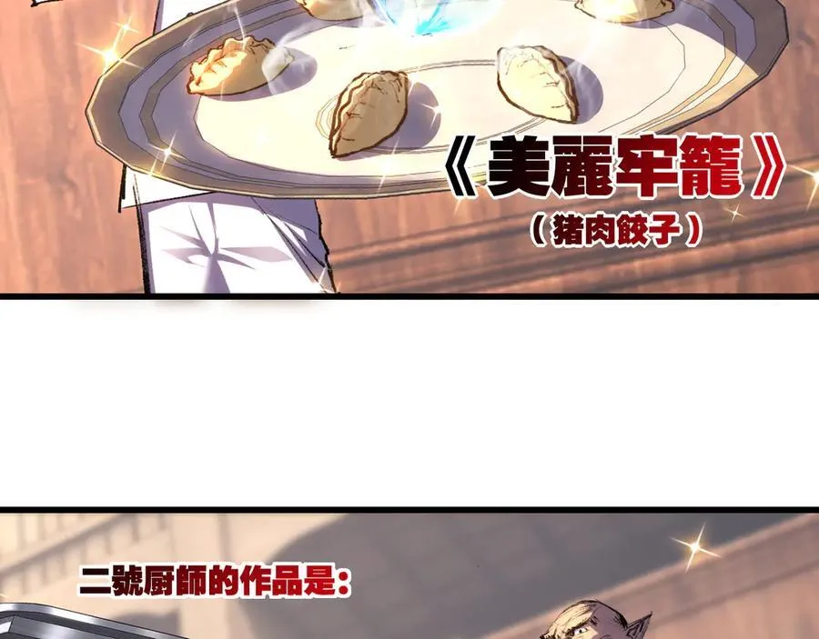 第72话 南月堂主 第32页