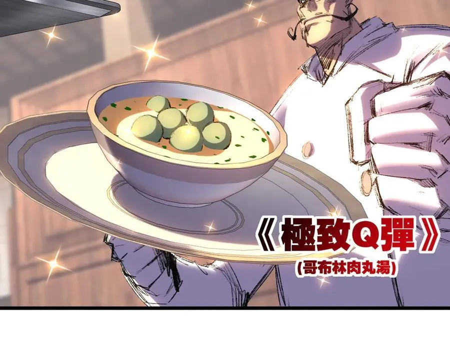 第72话 南月堂主 第33页