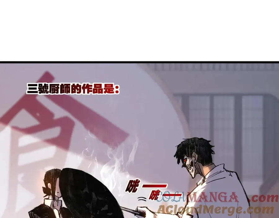 第72话 南月堂主 第34页