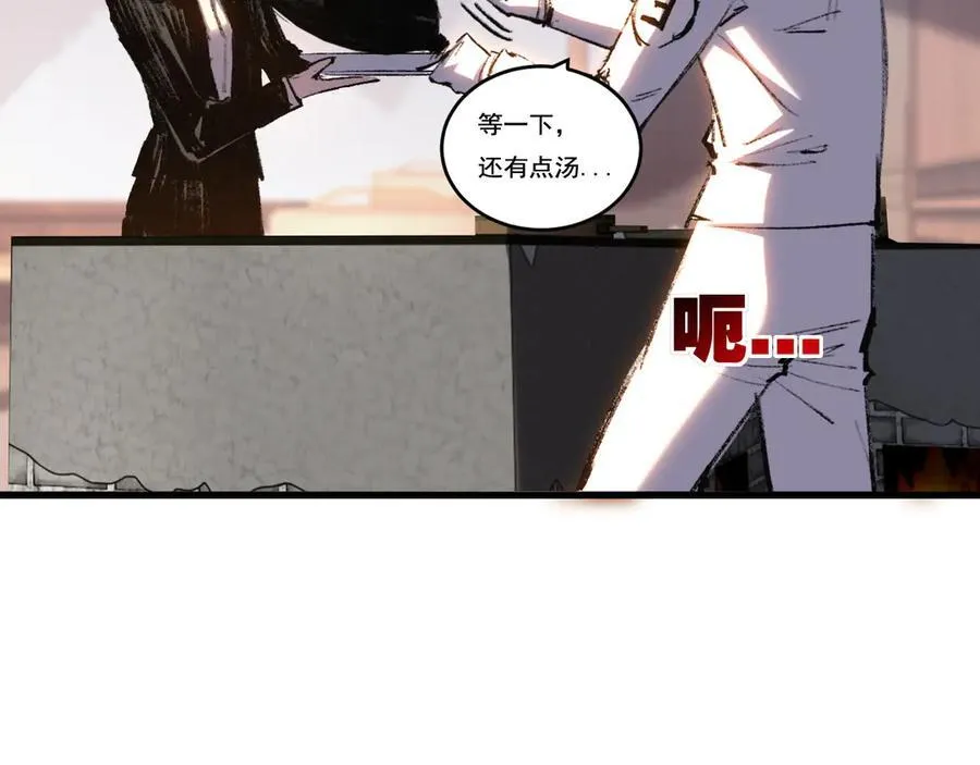 第72话 南月堂主 第35页