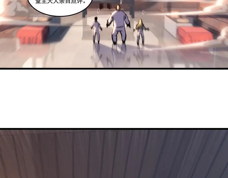 第72话 南月堂主 第42页