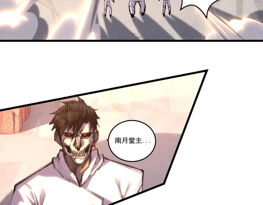 第72话 南月堂主 第45页