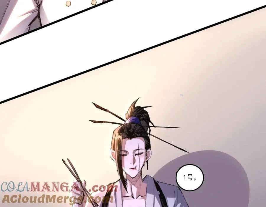 第72话 南月堂主 第46页