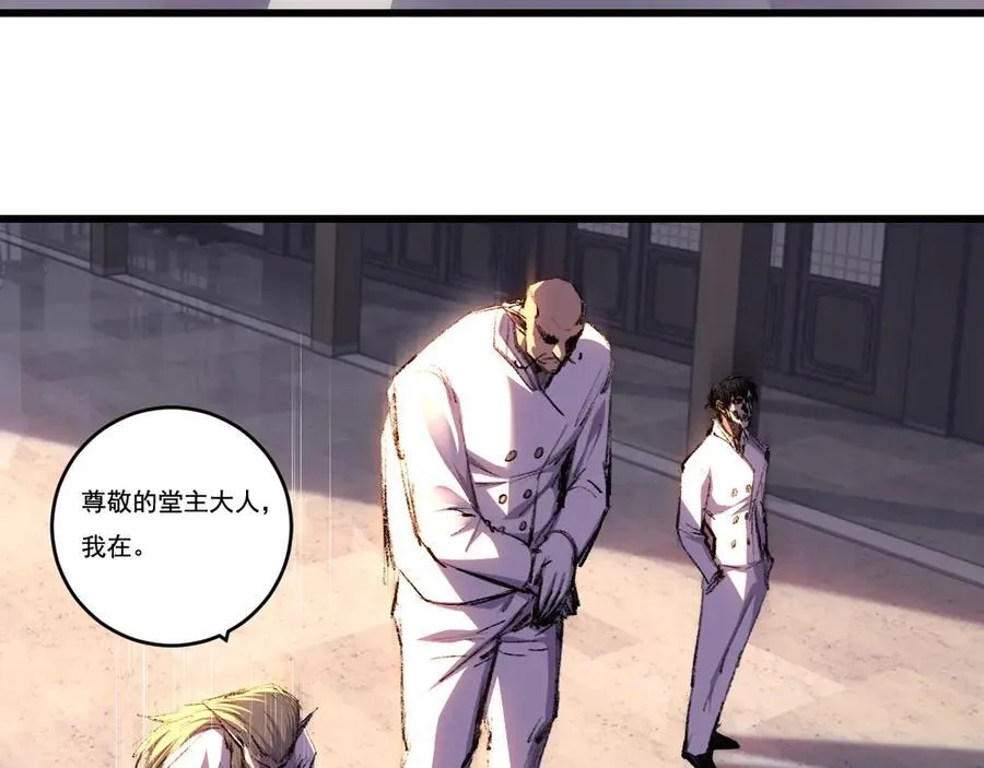 第72话 南月堂主 第48页
