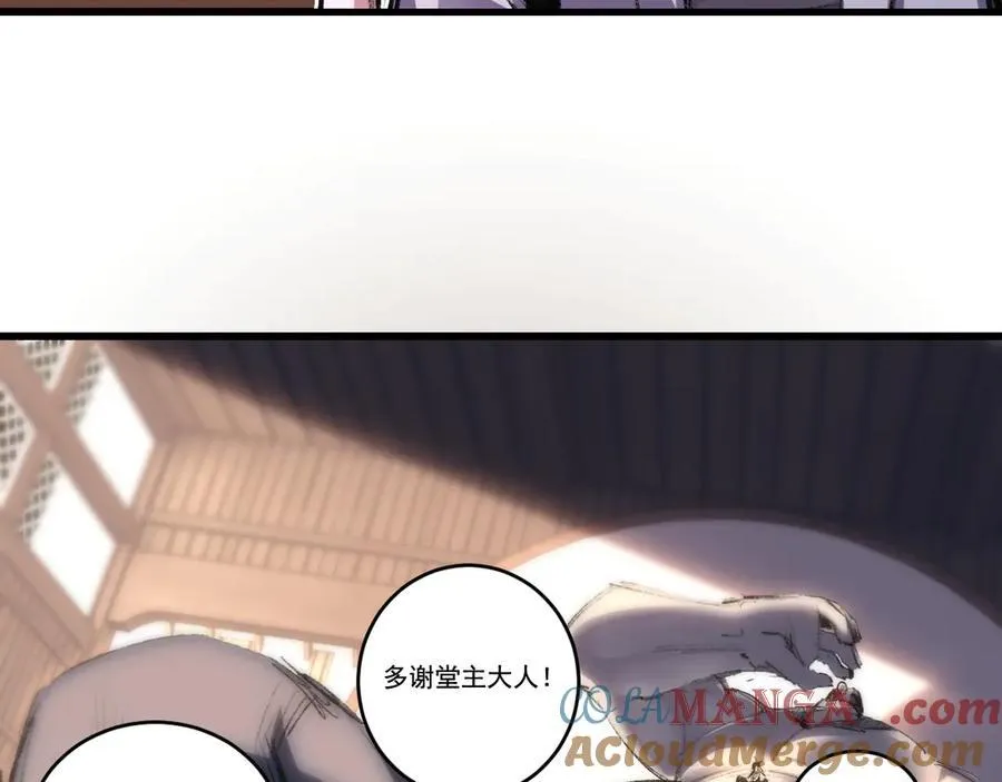 第72话 南月堂主 第52页