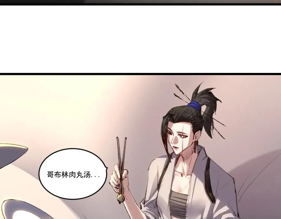 第72话 南月堂主 第54页