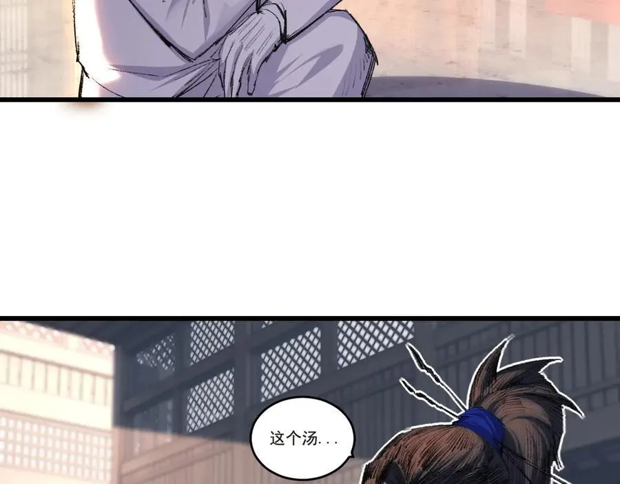 第72话 南月堂主 第60页