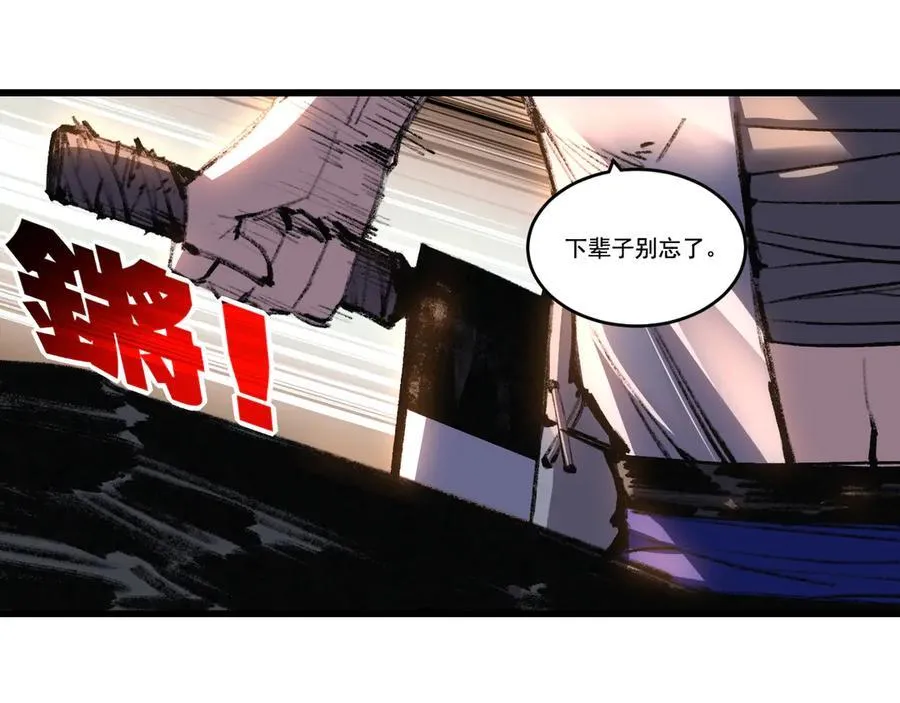 第72话 南月堂主 第63页
