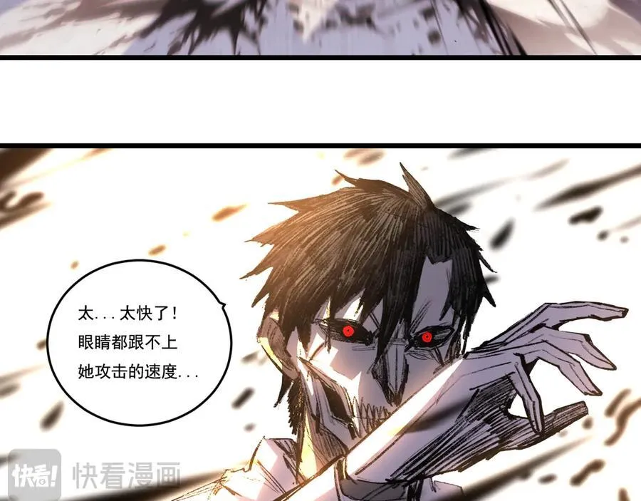 第72话 南月堂主 第66页