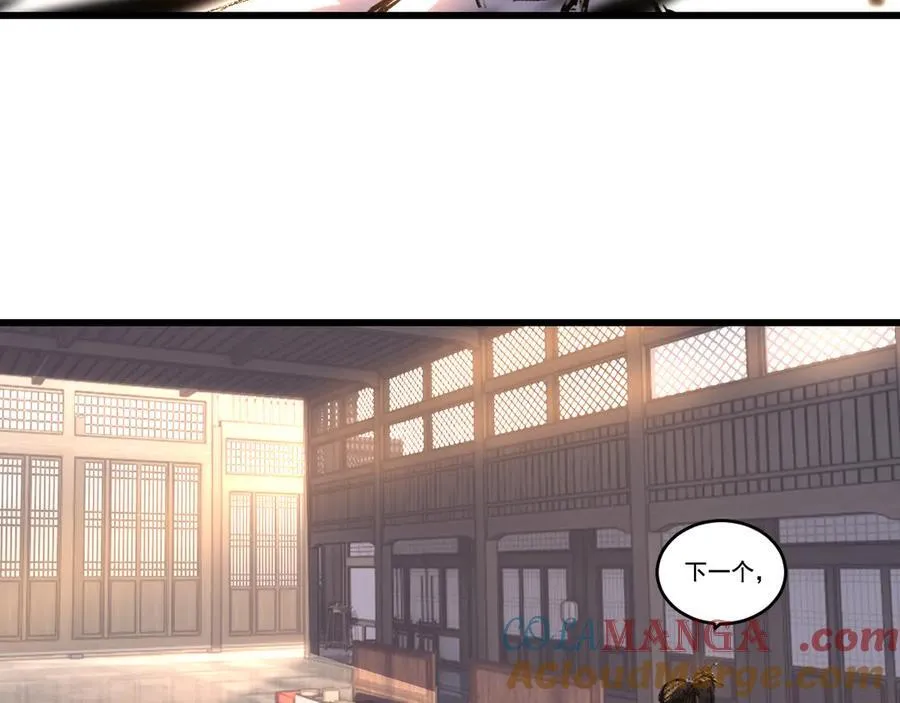 第72话 南月堂主 第67页