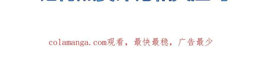 第72话 南月堂主 第77页