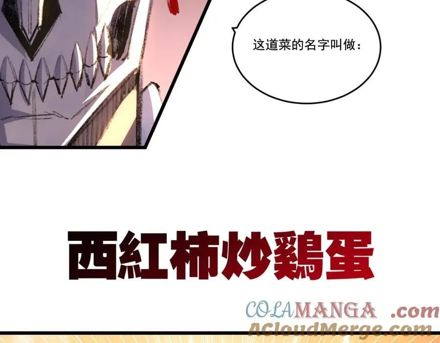 第73话 定级塔 第10页