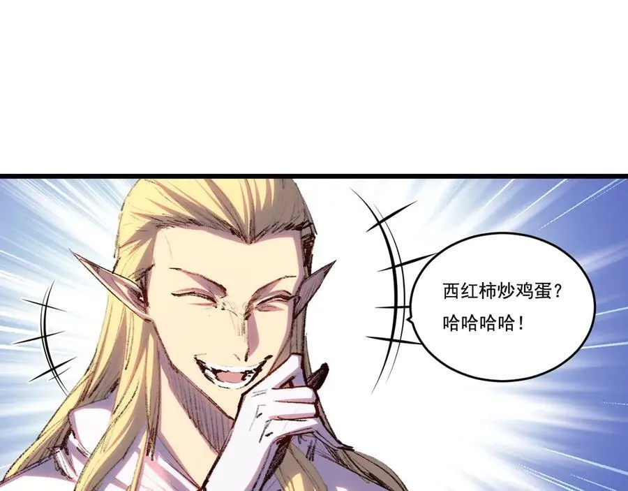 第73话 定级塔 第12页
