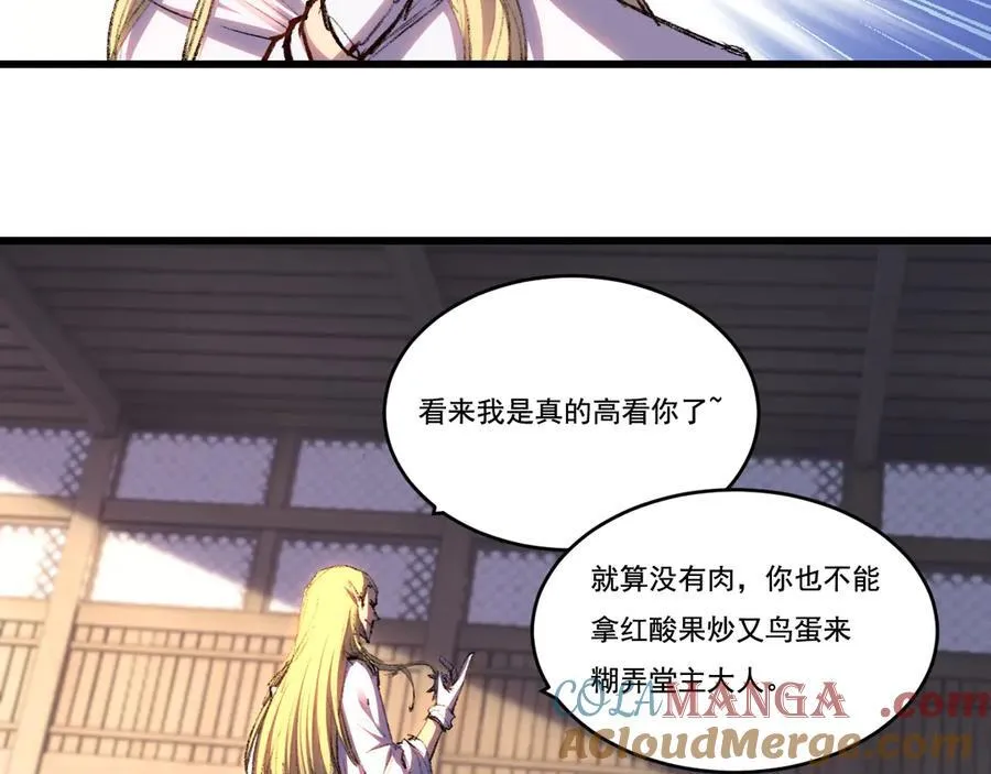 第73话 定级塔 第13页