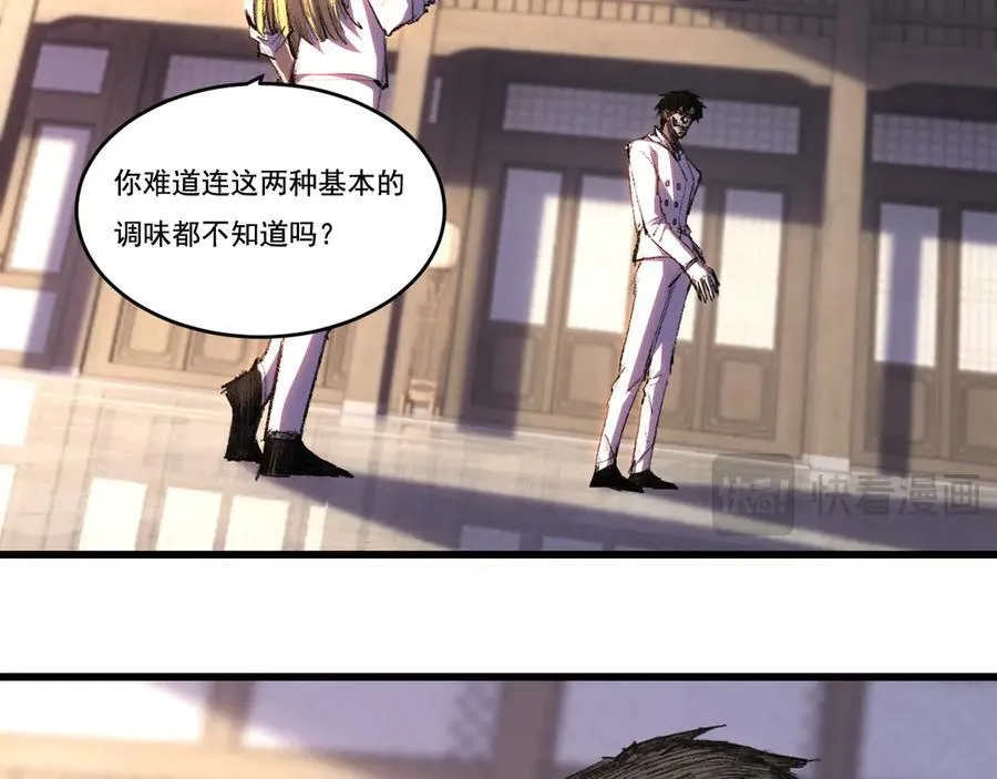 第73话 定级塔 第14页