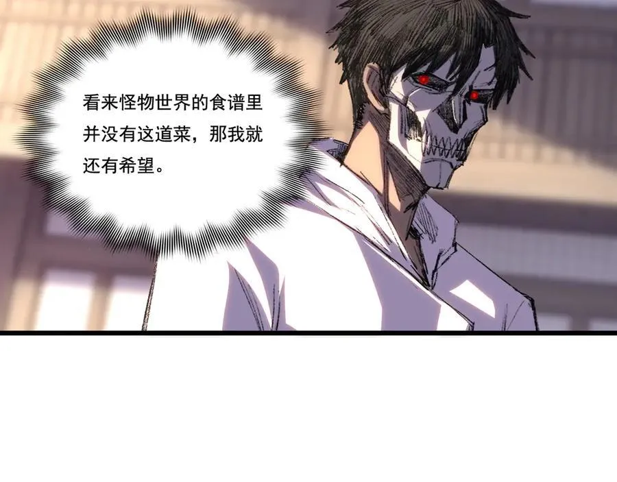 第73话 定级塔 第15页