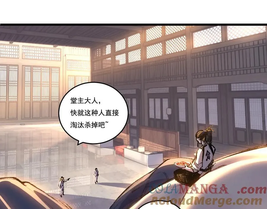 第73话 定级塔 第16页