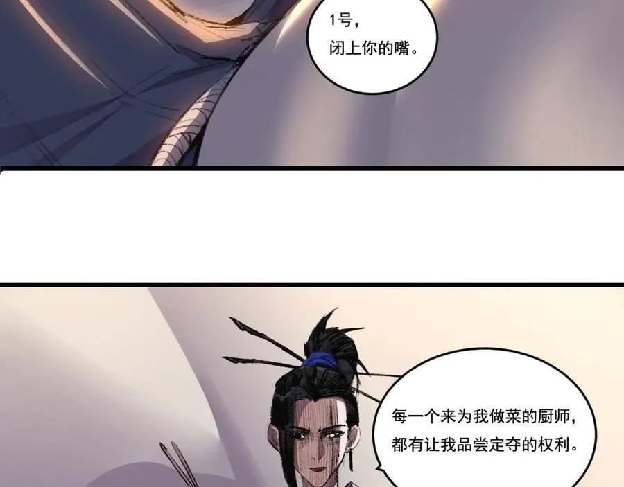 第73话 定级塔 第17页