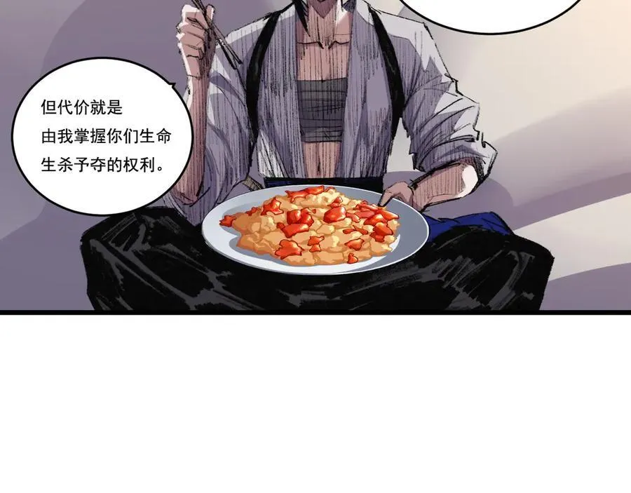 第73话 定级塔 第18页