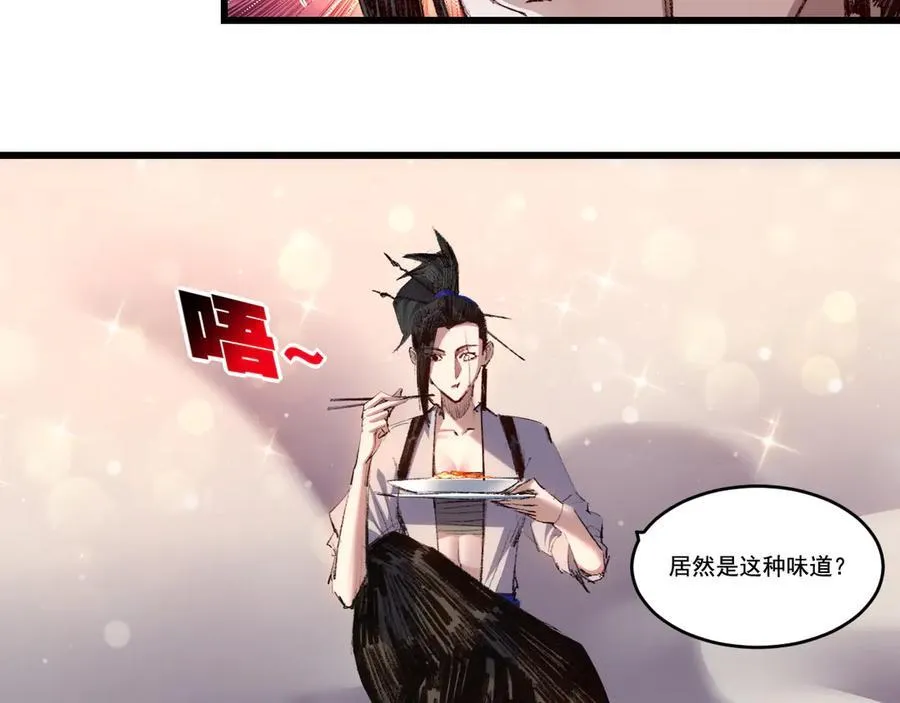 第73话 定级塔 第20页