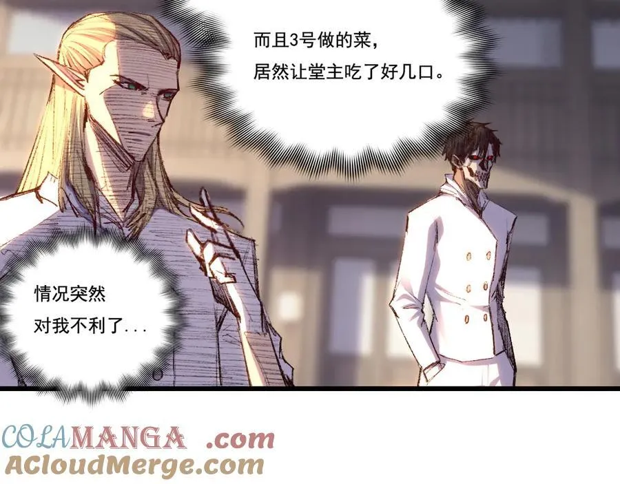 第73话 定级塔 第25页