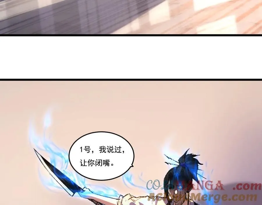 第73话 定级塔 第31页
