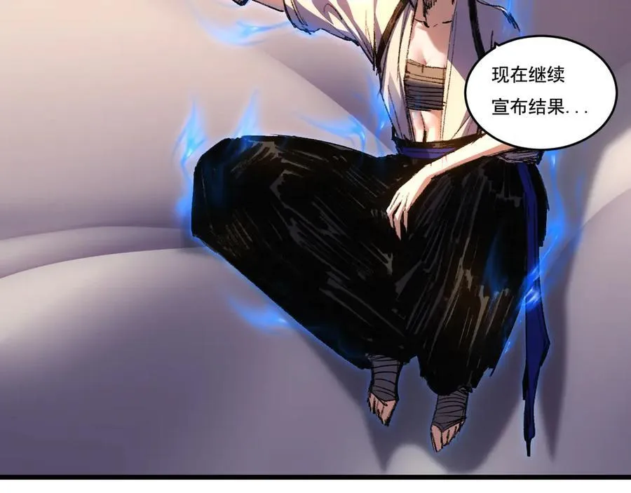第73话 定级塔 第32页