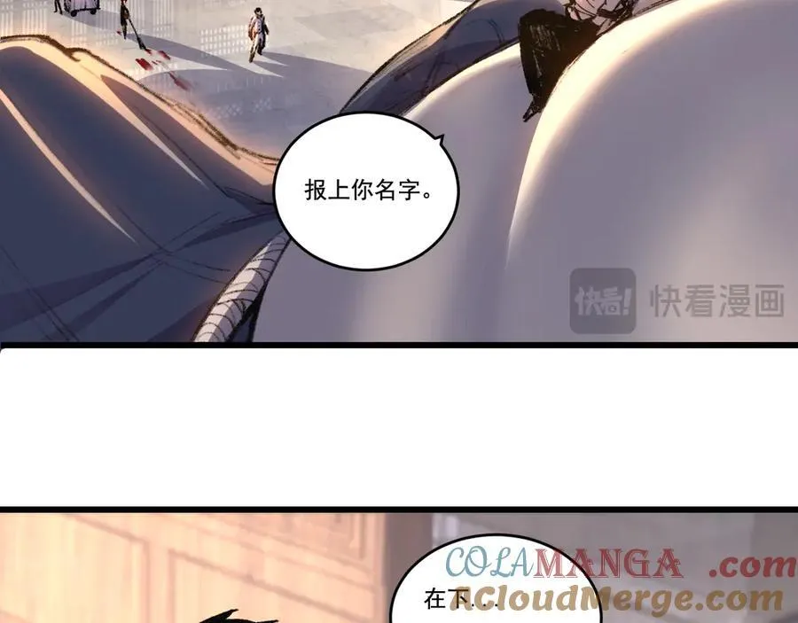 第73话 定级塔 第34页
