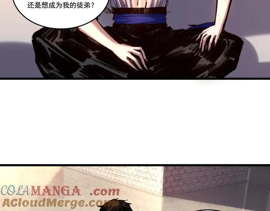 第73话 定级塔 第37页