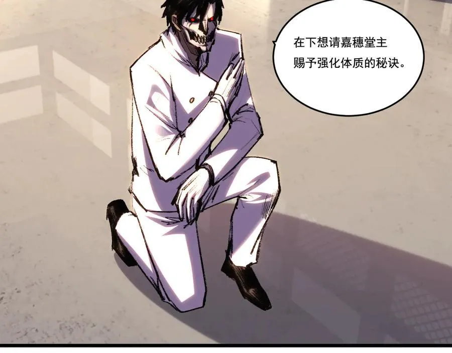 第73话 定级塔 第38页