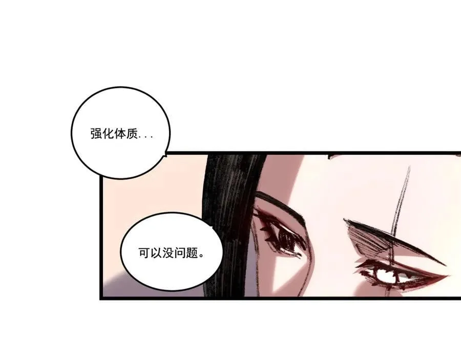 第73话 定级塔 第39页