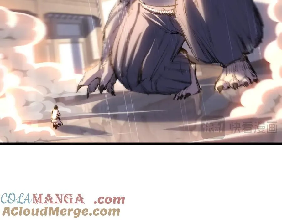 第73话 定级塔 第43页