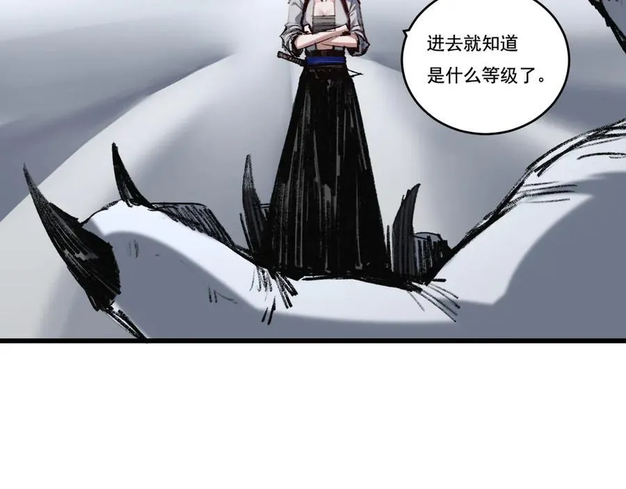 第73话 定级塔 第53页