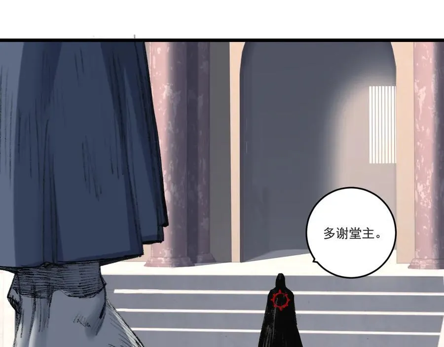 第73话 定级塔 第54页