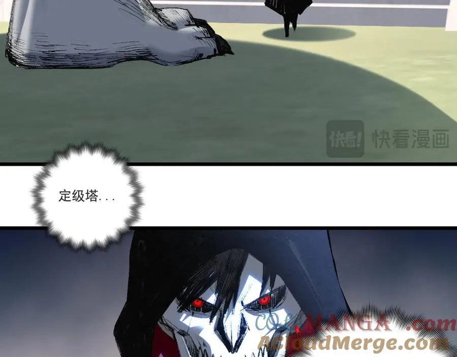 第73话 定级塔 第55页