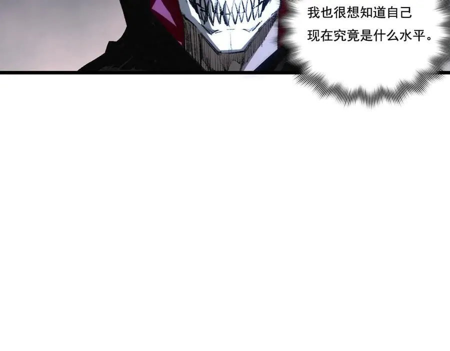 第73话 定级塔 第56页