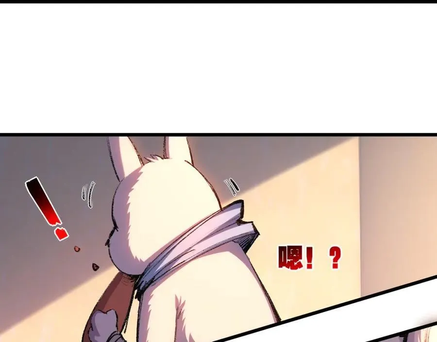 第73话 定级塔 第59页