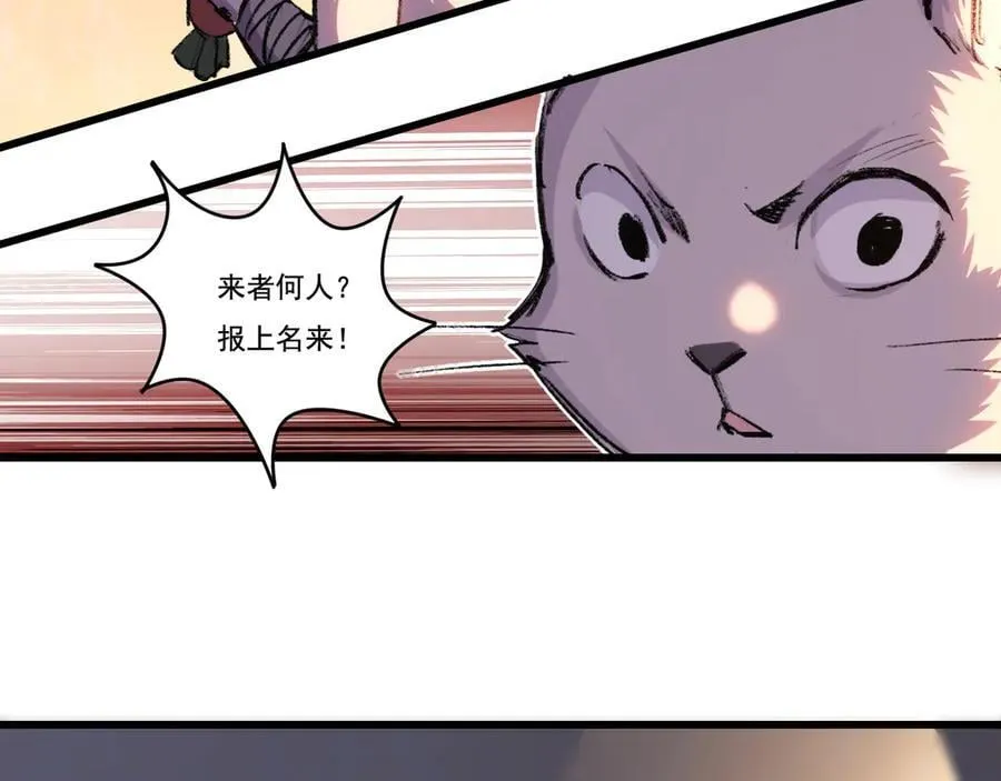 第73话 定级塔 第60页